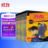 名侦探柯南抓画追新版（12册）柯南漫画柯南侦探小说 推理侦探游戏书 工藤新一 青山刚昌破案推理类故事书 寒假暑假阅读课外书 经典动漫卡通动漫故事书儿童年货节送礼生日礼物