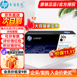 惠普（HP）cf230a 30a粉盒 硒鼓 墨盒原装打印硒鼓 32A成像鼓适用m227fdw 203dw CF230X打印硒鼓约3500张【大容量更实惠】