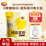 维维纯豆浆粉240g 无添加蔗糖 营养早餐代餐即食非转基因大豆冲饮谷物