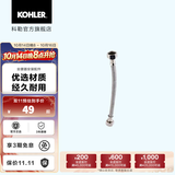 科勒（KOHLER） 坐便器安装三件套马桶安装配件不包安装 进水软管300mm