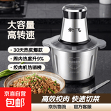 新飞 绞肉机家用绞肉机商用绞肉绞菜多功能一体机料理机搅拌机不锈钢电动绞肉机切菜神器家用大容量 【3L单刀】共1套刀+大礼包 3L