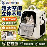 GERTHRON德国猫包外出便携包透气双肩书包四季通用立体大容量猫笼子外出包 米白色【升级侧开互动 防应激卷帘】双肩包  今/次日达 【全新升级第二代】适用18斤内猫咪 立体不塌