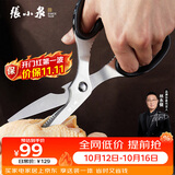 张小泉凌锐可立厨房多功能剪刀 剪骨头鸡脚剪鱼肉剪鸡爪强力剪刀