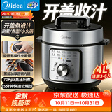 美的（Midea）电压力锅高压锅 高压电饭煲4L家用4-6人 定时免看管易操作 多功能开盖煮火锅煲汤炖煮电饭锅E4809