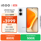vivo iQOO Neo11 16GB+512GB 驰光白2K 144Hz珠峰屏 骁龙8至尊版  国家补贴iqooneo11学生游戏电竞手机