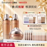 多娜娴（danahan）【秋尚新】人参抗皱淡化干纹护肤套装礼盒韩国进口送老婆女友礼物 【3件套】水+乳+面霜