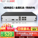 海康威视 硬盘录像机监控主机NVR4路高清单盘位支持6T硬盘手机远程DS-7804N-F1/4P