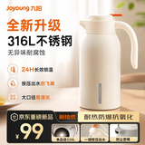 九阳（Joyoung）保温壶家用办公室茶壶大容量热水壶316L不锈钢保温瓶暖水壶2L