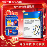 泰淘气狗狗宠物益生菌调理肠胃呕吐软便拉稀腹泻拉肚子专用1g*14袋