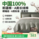 巢歌A类100S新疆长绒棉四件套纯棉大红婚庆马年节日送礼套件四季通用酒店民宿床上用品