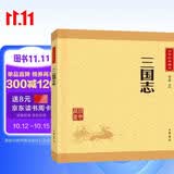 三国志 中华书局中华经典藏书丛书（升级版）