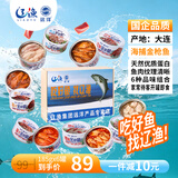 远洋金枪鱼罐头礼盒185g*6罐辽渔大连特产6口味经典拌饭寿司沙拉