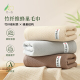竹一百毛巾竹纤维吸水大毛巾3条速干纱布洗澡毛巾成人洗脸擦手巾34*72cm
