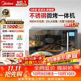 美的（Midea）微碳系列微波炉家用微烤一体机不锈钢内胆一级能效平板25升解冻解热PC23M8