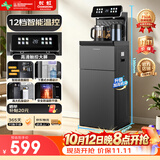 长虹茶吧机高端家用饮水机语音智能下置水桶12档控温双壶立式全自动泡茶加高全能一体机CH-T101石墨灰