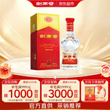 剑南春水晶剑 46度 558mL 单瓶装 浓香型白酒