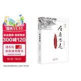 居危思危：国家安全与乡村治理