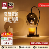 Paulmann P德国柏曼融蜡灯 助眠氛围微醺灯无明火生日礼物床头灯香薰夜灯