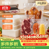帮鲜生真空保鲜袋真空袋熟食食品级网纹路塑封袋茶叶真空封口袋20*30cm100片