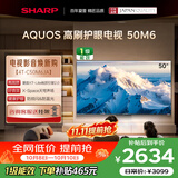 夏普电视50英寸 120HZ高刷 4K超高清 自研画质引擎 金属全面屏一级能效4T-C50M6JA