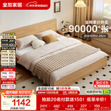 全友家居 北欧原木风主卧室家用双人大床1.8米x2米现代简约板式床家具