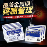 久光制药酮洛芬腰肌劳损颈椎病风湿镇痛久光贴28片+日本nagawa小金膏洛索洛芬关节炎肌肉痛外伤肿痛消炎止痛膏贴21片