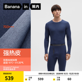 蕉内热皮703+++男女士保暖内衣加绒加厚羊毛秋衣秋裤套装7A抗菌打底衣 【男士】羊普蓝 2XL
