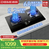 德意（DE&E）燃气灶 天然气 钢化玻璃燃气灶 全尺寸适配 灶具 5.2kW火力68%热效率 聚能猛火 熄火保护JZT-718A