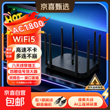 无线路由器千兆wifi6家用高速穿墙王大户型全屋wifi信号放大增强器5G双频中继器电竞漏油器 千兆AC1800升级八天线黑色【赠网线】