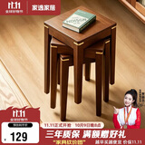 家逸实木凳子家用可叠放小板凳简约餐桌凳椅子创意高凳铜素方凳