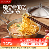 美厨（MAXCOOK）304不锈钢碗带盖把手汤碗泡面碗韩式碗米酒碗大碗拌饭碗MCWA8296