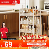 溢彩年华厨房置物架 落地收纳柜调料餐边碗橱柜储物蔬菜小推车白色4层1057