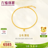 六福珠宝 黄金脚链圆珠足金肖邦链女款 计价F63TBGB0027 约5.26克