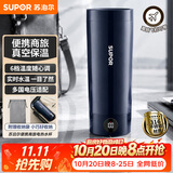 苏泊尔（SUPOR）电热水杯烧水杯便携保温烧水壶316L不锈钢0.3L差旅办公室SW-03D08L