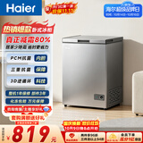 海尔（Haier）大海鲸系列100L迷你冰箱冰柜小型家用小冰柜冷柜冷冻冷藏一级能效减霜大容量PCM内胆100GHPSKD