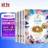银河铁道之夜+多伯瑞+万花筒+胡桃木小姐（4册）国际大奖美绘版小学生三四五六年级课外阅读9-12-15岁儿童读物推荐阅读3-6年级寒暑假书青少年世界名著童话故事书
