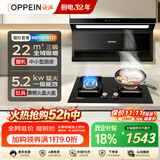 欧派抽吸油烟机燃气灶家用套装22m³三吸搭大火力灶具上门安装以旧换新政企补贴MD703+ST27-T