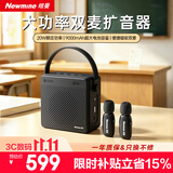 纽曼u-265小蜜蜂扩音器教师专用 双无线领夹麦 导游便携式高音质大功率蓝牙音箱 智能降噪 