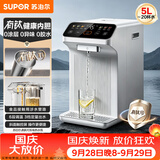 苏泊尔（SUPOR）有钛内胆电热水瓶热水壶5L水箱可拆烧水壶净饮水机 恒温水壶电热水壶触控彩屏调奶器SW-50T201