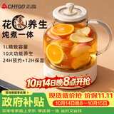 志高（CHIGO）养生壶1L全自动烧水壶煮茶壶304不锈钢0胶水多功能玻璃恒温壶 生日礼物BG-Y06