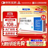 润众 恩替卡韦分散片 0.5mg*28片*3盒装 正大天晴