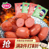 口水娃子弹肠混合味151g小香肠烤肠肉枣办公室解馋零食独立包装