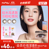 moody美瞳日抛彩色隐形眼镜硅水凝胶Live系列6片装 瑰木棕 0度