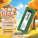 威刚（ADATA）8GB DDR3L 1600 笔记本内存 低电压版 万紫千红