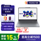 联想（Lenovo）小新16SE 笔记本电脑 高性能轻薄本标压酷睿i5-13420H 16G 512G+1号店专属鼠标
