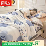 南极人牛奶绒毛毯 办公室午睡毯盖毯四季通用法兰绒空调毯子150*200cm