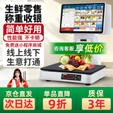 芯友智能Ai识别收银秤称重收银机一体机触屏商场超市生鲜农贸果蔬零食熟食麻辣烫电子秤收款机收银系统 C7双屏酷睿i5/8G+256G