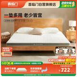 喜临门伊菲H10 薄垫 4cm椰棕床垫 A类针织面料青少年老人床垫 1x2米偏硬