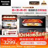 松下（Panasonic）万食炉2.0上烤炸下炖煮蒸变频微波台嵌两用28L大容量微蒸烤炸炖一体机NN-DS59QM