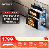 老板（Robam）消毒柜小型家用消毒碗柜嵌入式奶瓶婴儿碗筷茶杯烘干消毒一体机125L三门三抽全年无菌收纳餐具D2